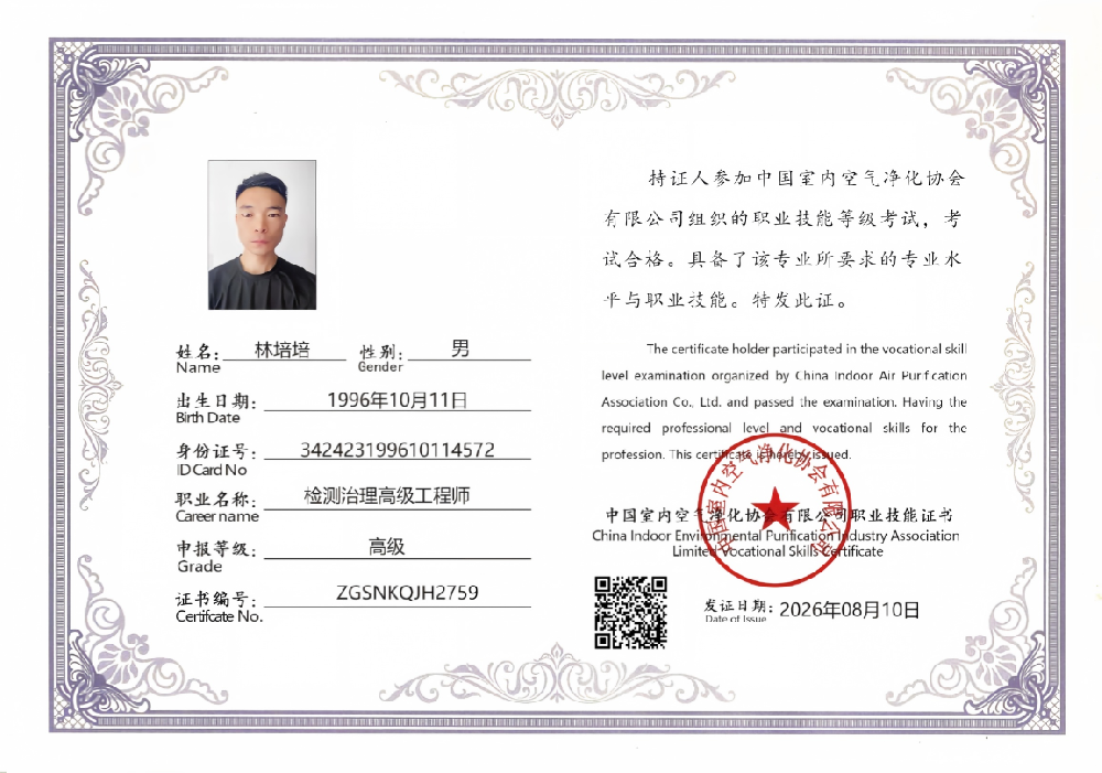 施工人员技能证书