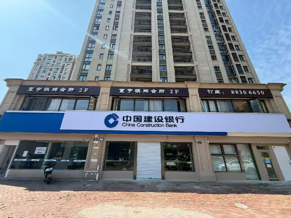 建设银行